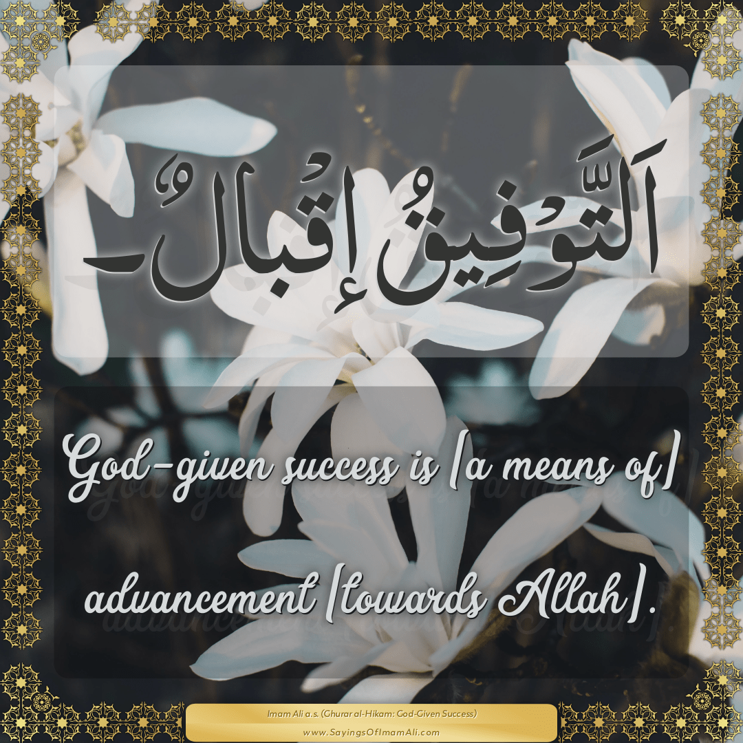 God-given success is [a means of] advancement [towards Allah].